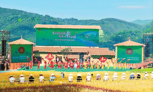 2024年中國(guó)農(nóng)民豐收節(jié) 云南省主場(chǎng)活動(dòng)在保山啟幕